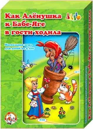 Настольная игра Десятое Королевство 00293 Как Аленушка к Бабе-Яге в гости ходила